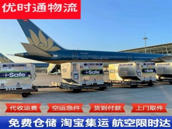 宁陕到北京空运加急专线